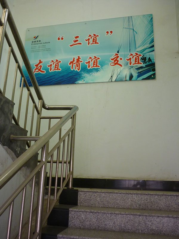 企业文化牌